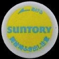 suntory-70-02-03.jpg