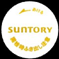 suntory-70-02-41.jpg