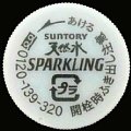 suntory-70-03-11.jpg