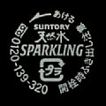 suntory-70-03-21.jpg