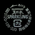 suntory-70-03-23.jpg
