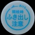 suntory-70-04-03.jpg