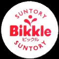 suntorybikkle-01.jpg