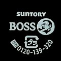 suntoryboss-03.jpg