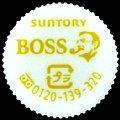 suntoryboss-04.jpg