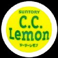 suntorycclemon-04.jpg