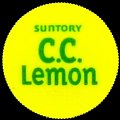 suntorycclemon-08.jpg