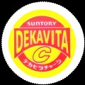 suntorydekavita-11.jpg