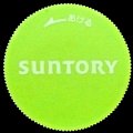 suntorygreendakara-01.jpg