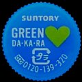 suntorygreendakara-31-05.jpg