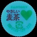 suntorygreendakara-41.jpg
