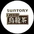 suntorytea-52-01.jpg