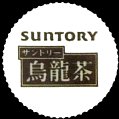 suntorytea-52-03.jpg