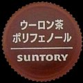 suntorytea-61.jpg