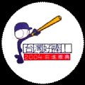 taiwanbaseball2004-01.jpg