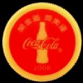 taiwancocacola-11.jpg