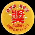 taiwancocacola-21.jpg