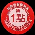 taiwancocacola-27-02.jpg