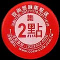 taiwancocacola-27-03.jpg