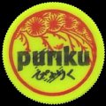 thailandpuriku-03.jpg