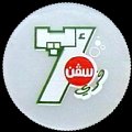 uae7up-01.jpg