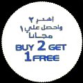 uaebuy2get1free-01.jpg
