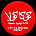 uaecocacola-02.jpg