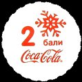 ukrainecocacola-001-02.jpg