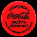 ukrainecocacola-04.jpg
