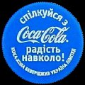 ukrainecocacola-05.jpg