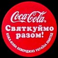 ukrainecocacola-10011.jpg