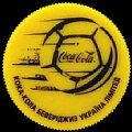 ukrainecocacola-13.jpg