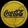 ukrainecocacola-61-06.jpg