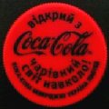 ukrainecocacola-72.jpg