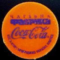 ukrainecocacola-92.jpg