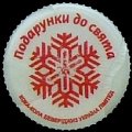 ukrainecocacola-9951.jpg
