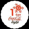 ukrainecocakolalight-21-01.jpg