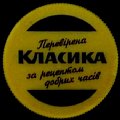 ukraineklasika-01.jpg