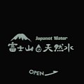 waterjapanetwater-02.jpg